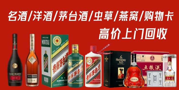 西安阎良区回收茅台酒