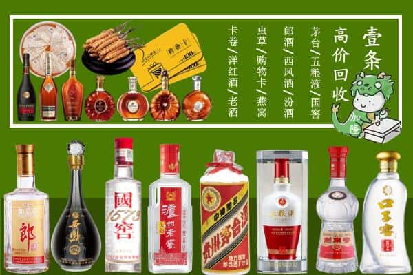 西安阎良区回收名酒哪家好