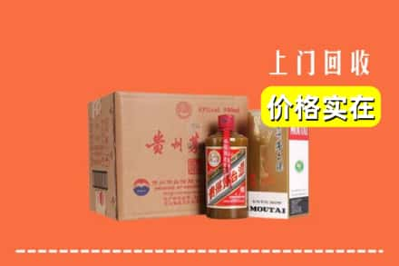 西安阎良区回收精品茅台酒