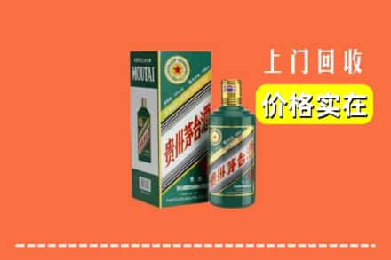 西安阎良区回收纪念茅台酒